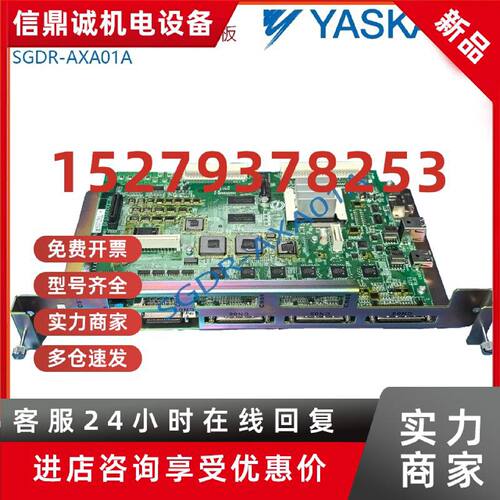 议价安川NX100机器人配件轴控制柜基板SGDR-AXA01A全新原装现货议