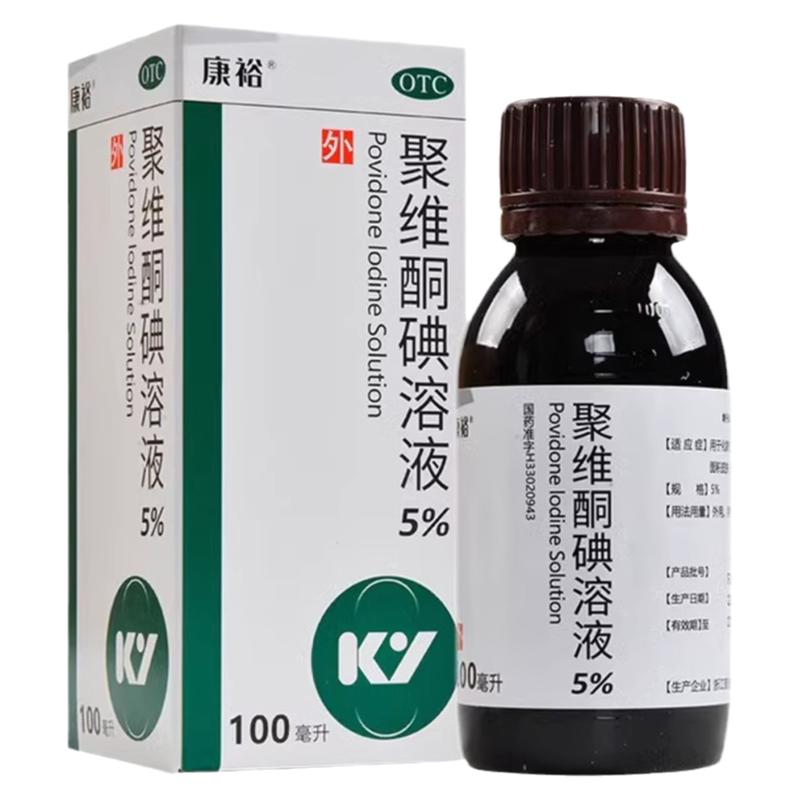 【康裕】聚维酮碘溶液5%*100ml/盒