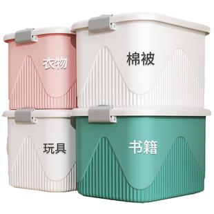 佳帮手收纳箱家用收纳衣服玩具大容量书本整理箱防潮塑料储物箱子