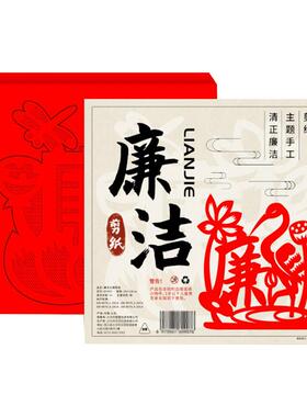 爱国主题剪纸稿图案工具套装