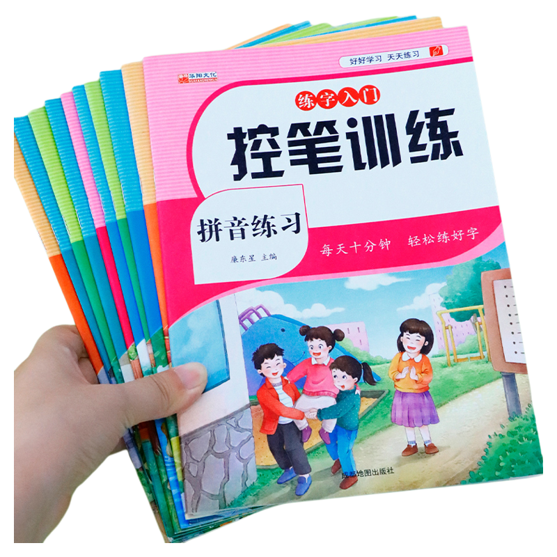 幼儿园练字入门控笔训练全套10册点阵字帖 儿童幼儿数字笔画笔顺控笔训练早教启蒙入门 小中大班2-3-4-5-6岁 宝宝小