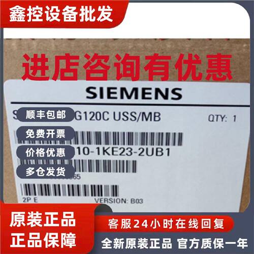 议价西门子 G120C变频器 6SL3210-1KE23-2UB1 6SL32101KE232UB1 1
