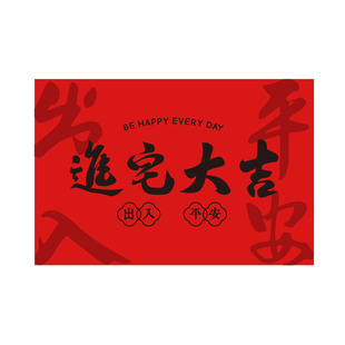 红色入户门地垫进门门垫乔迁喜庆脚垫丝圈玄关地毯家用可裁剪垫子