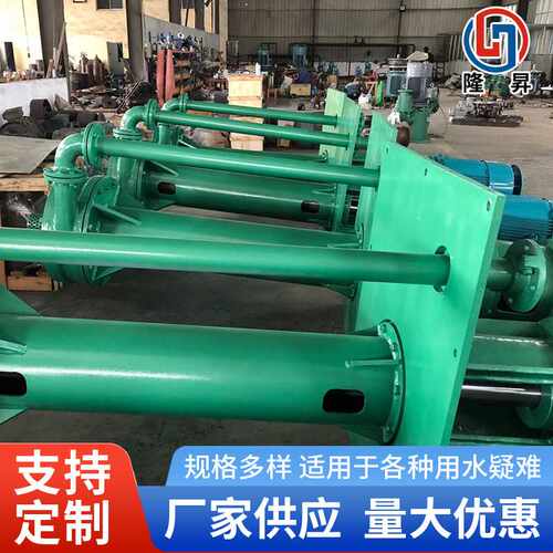 定制立式液下泵厂家批发工程塑料耐酸碱泵脱硫塔 FYS氟塑料液下泵