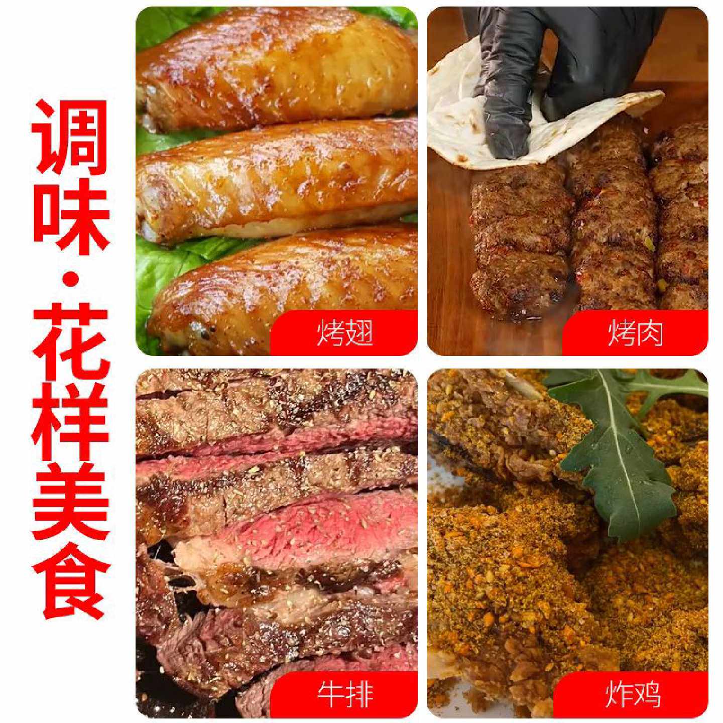 土耳其风味调料600g牛排羊排猪排烧烤肉鸡排撒料腌料西餐烘焙调料