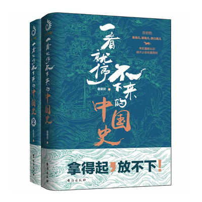 一看就停不下来的中国史1+2Z爱君著历史通史文化中华上下五千年近代史半小时漫画趣味通俗演义世界国家是怎样炼成的黄同学同类书籍