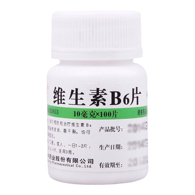 【维福佳】维生素B6片10mg*100片/瓶