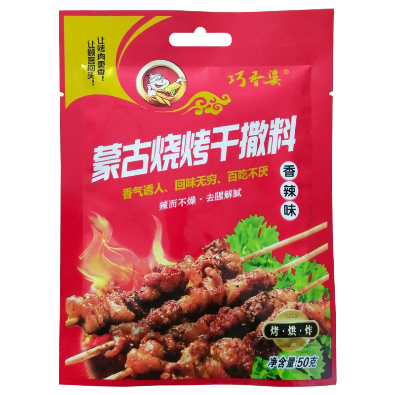 巧香婆香辣味50g蒙古烧烤料干撒料袋装烤肉调料烤羊排烤羊肉串料
