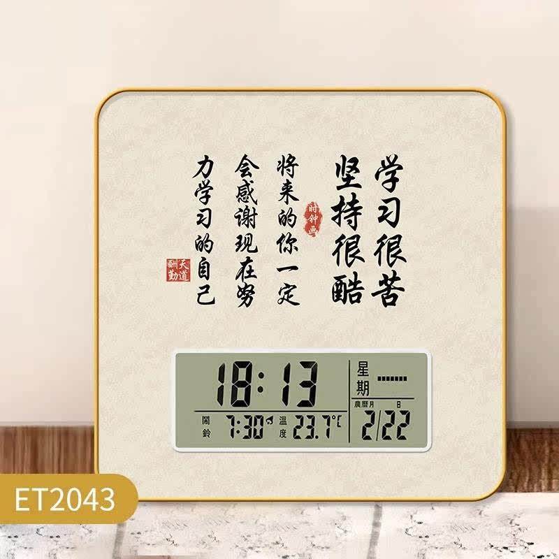励志书法万年历摆件电子时钟静音可定时带闹钟智能温度励志摆台