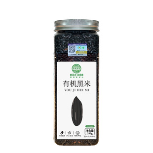 有机黑米杂粮新米五谷杂粮紫米粗粮黑香米优质正宗黑大米内蒙基地