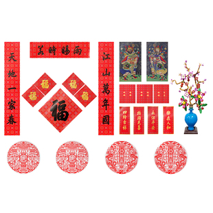 故宫官方店丨宫中有礼新年礼盒 春节春联福字 红包窗花门神装饰品