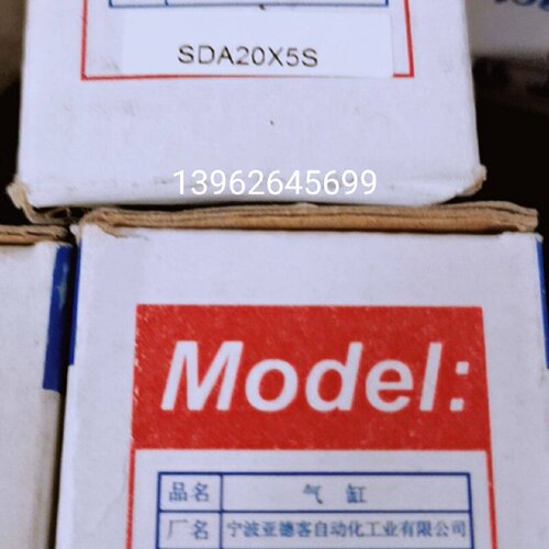 议价亚德客气缸  SDA20X5S SDA20*5S  SDA20 5S 正品原装 实物照