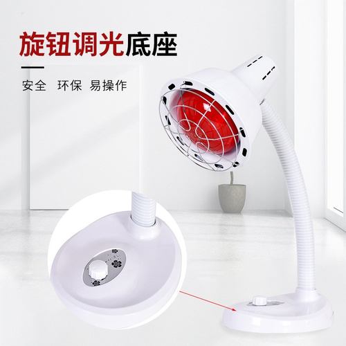 美容院台式手动/自动美肤灯自由调温家用便捷台灯防烫红外电烤灯