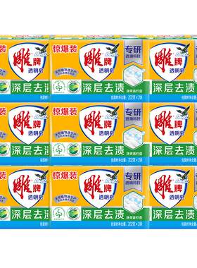雕牌透明洗衣皂202g12块