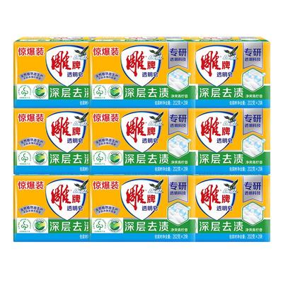 雕牌透明洗衣皂202g12块