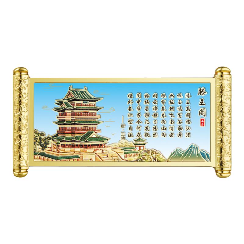 江西南昌滕王阁文创城市旅游景点冰箱贴磁力贴鹳雀岳阳名楼黄鹤楼