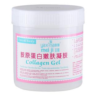 凝胶美容仪器专用脸面部导入胶原蛋白嫩肤补水保湿提拉紧致美容院