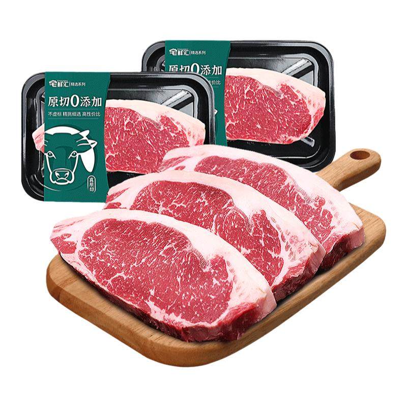 澳洲谷饲120天西冷眼肉牛排套餐