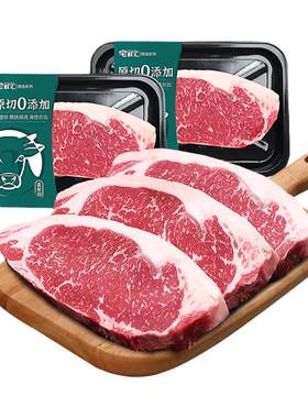澳洲谷饲120天西冷眼肉牛排套餐