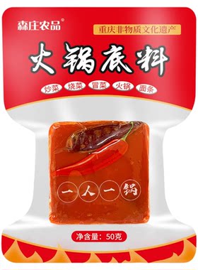 森庄农品重庆老火锅底料一人一锅