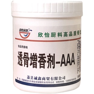 透骨增香剂3aaa卤味烧烤增香飘香剂去腥烤鸭烧烤粉肉香乙基麦芽酚