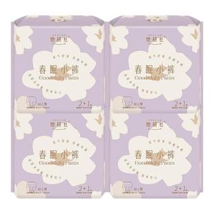 她研社安睡裤安心裤女经期用ML春眠小裤姨妈裤安全裤夜用超薄防漏