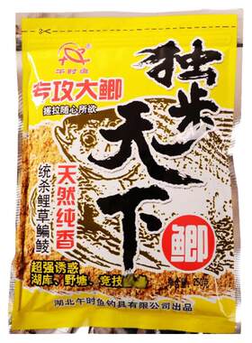 腥香黑坑野钓鲫鱼搞定