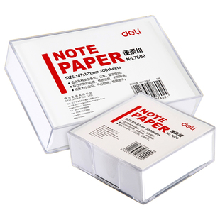 得力便签纸白纸600张白色空白便条纸办公长方形便笺草稿本小本子