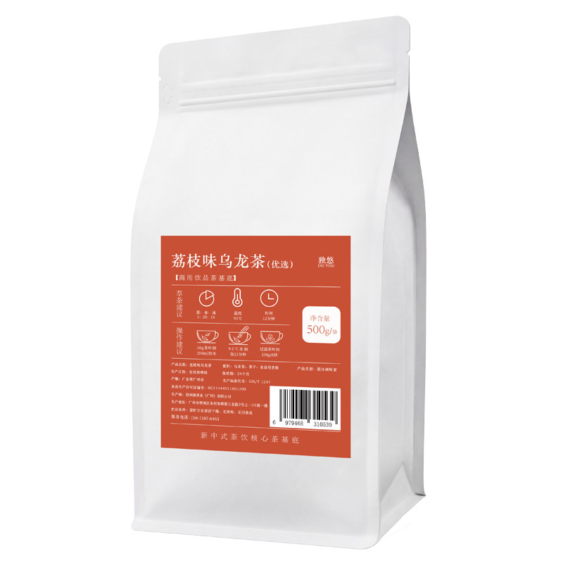 荔枝味乌龙茶国风奶茶店商用水果茶冷泡茶柠檬茶奶盖新中式鲜奶茶