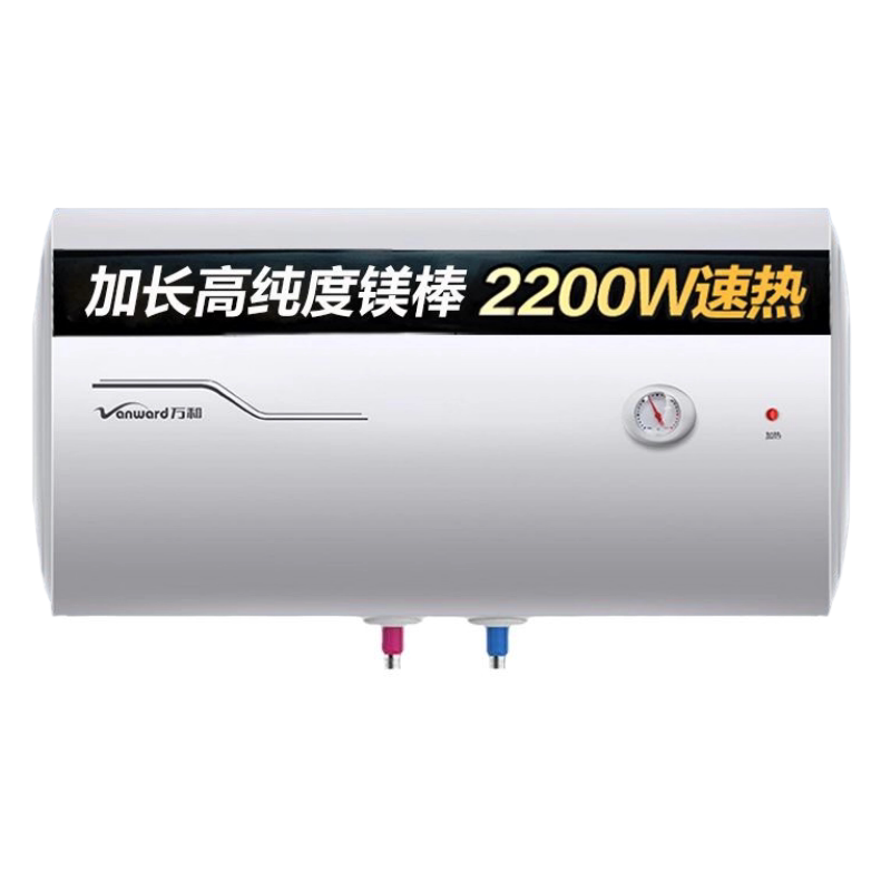 全新正品万和热水器40升50升E60/80家用电热水器租房速热省电安全