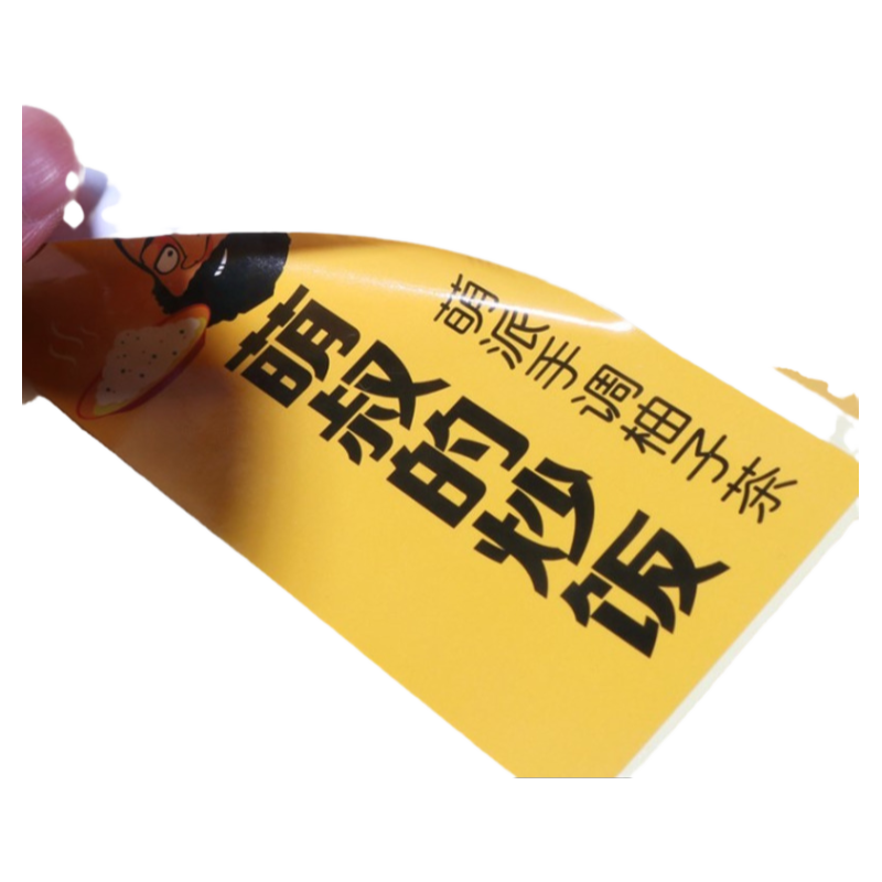 不干胶贴纸定制实力厂家发货快