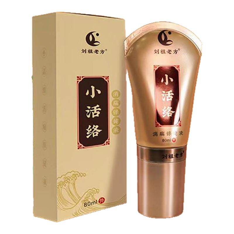 刘祖老方小活络保健液80ml
