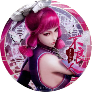 芦亭文化不良人官方授权徽章｜袁天罡女帝蚩梦尤川侯卿