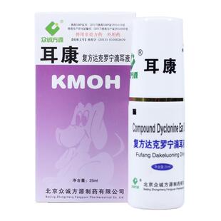 耳康滴耳液狗狗猫咪防耳螨尔康猫用犬用去中耳炎宠物洗耳药耳漂