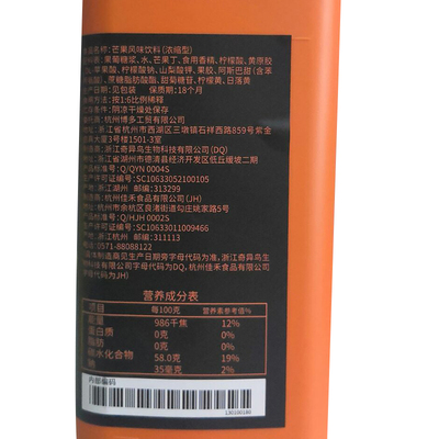 包邮博多家园芒果爆爆蛋爆爆珠