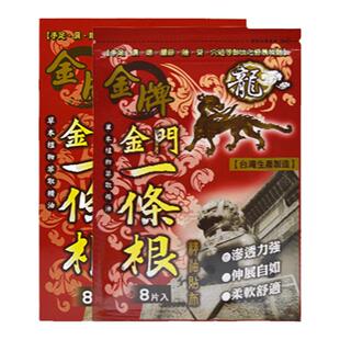 【4盒】痛贴宁康之田进口药贴古塔牌腰肌劳损肩周炎关节止痛膏药