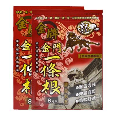 【4盒】痛贴宁康之田进口药贴古塔牌腰肌劳损肩周炎关节止痛膏药