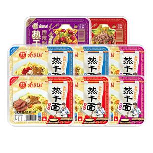 南街村鲜拌面麻辣凉面飘香拌面方便速食热干面鲜湿拌面低辣火鸡面