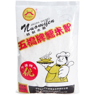宁波特产五桥牌水磨糯米粉汤圆粉汤团麻薯青团雪媚娘烘焙原料550g