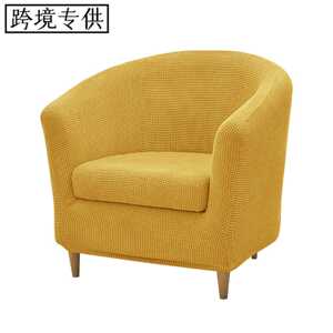 下单立减弹力玉米粒半圆卡座套俱乐部沙发套含坐垫套圆形盖巾防尘