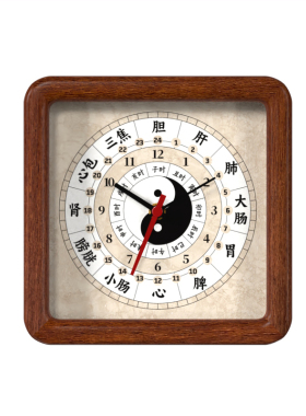 中医养生子午流注桌面静音时钟