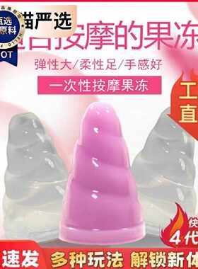 新日期情侣用的果冻成人男女口用助兴口爱按摩专用尖头螺旋口含果