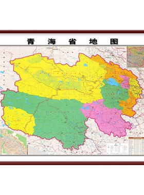 青海省地 图高清详细新版挂画实木框装裱西宁海东市玉树市等定制