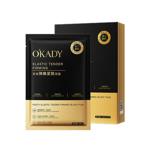 欧佩青春弹嫩紧致黑膜30ml*10片补水丰盈保湿肌肤细腻服帖面膜