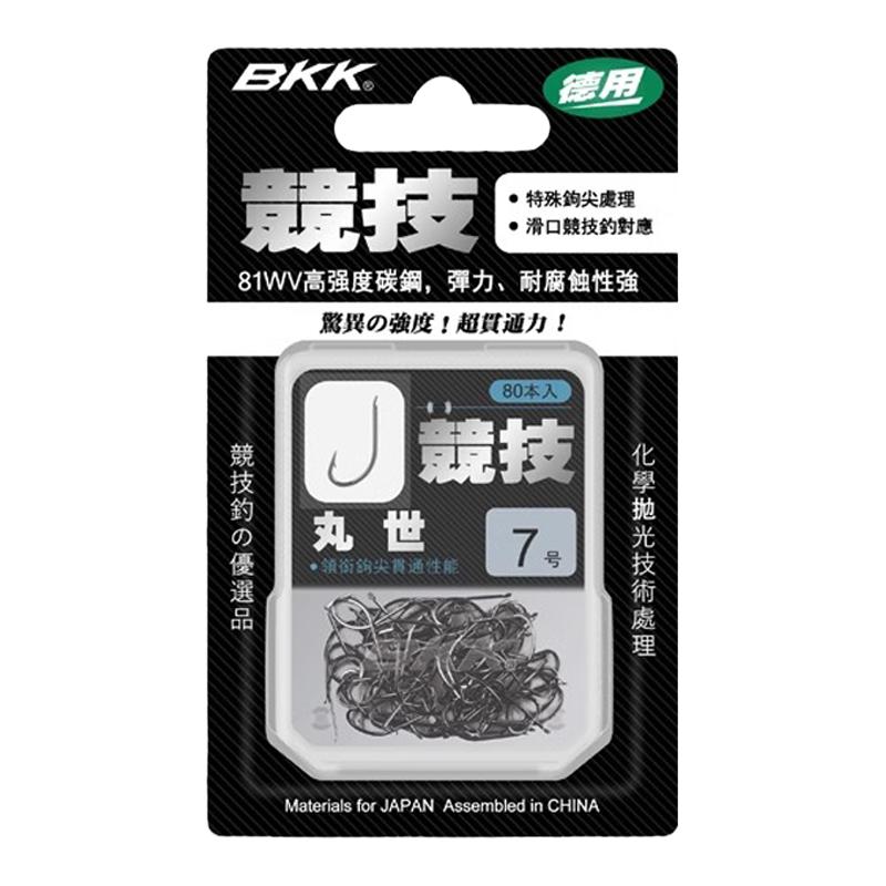 正品BKK丸世鱼钩长柄歪嘴平打