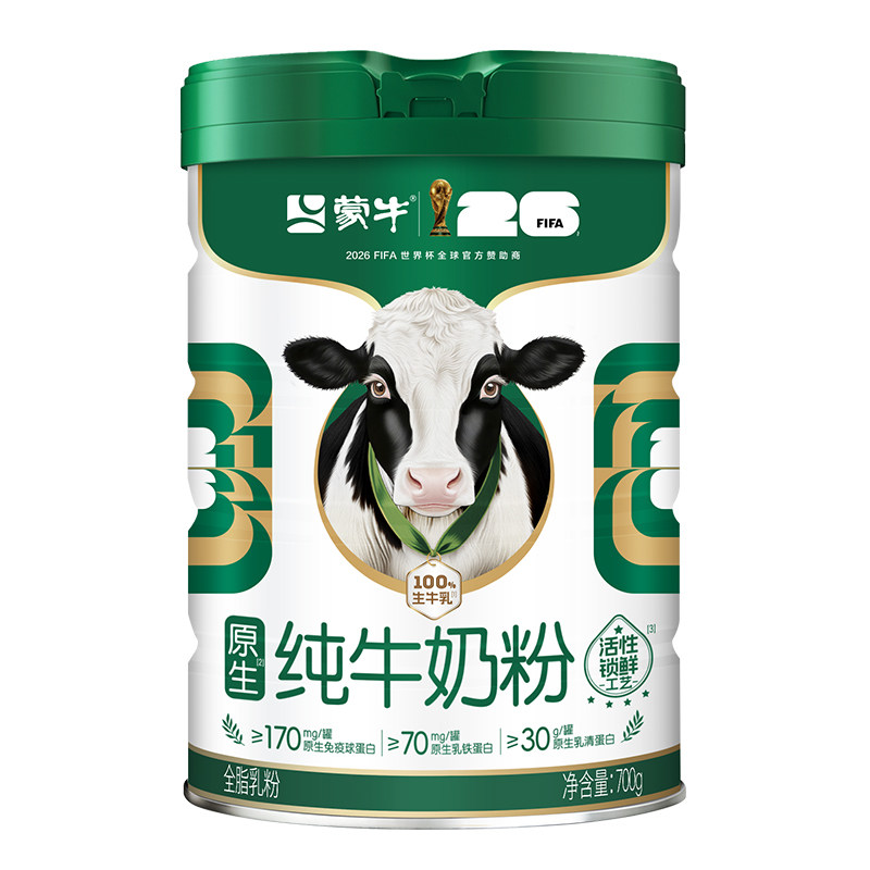 蒙牛纯牛奶粉700g高钙