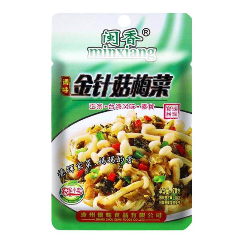 金针菇梅菜下饭拌饭菜梅菜花生