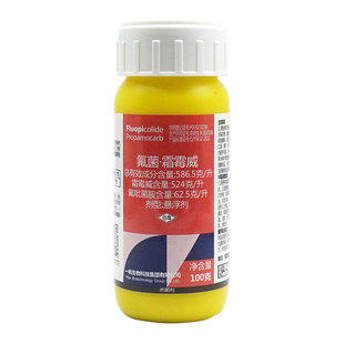 一帆叶青霜 氟吡菌胺霜霉番茄马铃薯晚疫病霜霉病专用农药杀菌剂