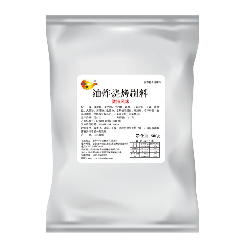 商用炸串刷料酱秘制油炸麻辣串专用烧烤调料淀粉肠撒料卷饼酱蘸料