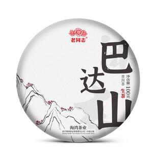 2022年春茶买一送一老同志普洱茶生茶饼茶沐春巴达山古树100g